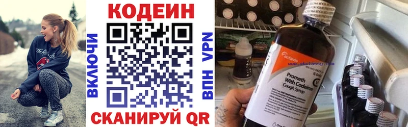 купить наркоту  Сенгилей  Кодеиновый сироп Lean Purple Drank 