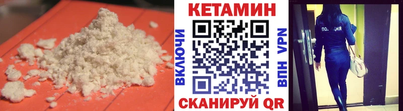 Кетамин VHQ наркотики Сенгилей