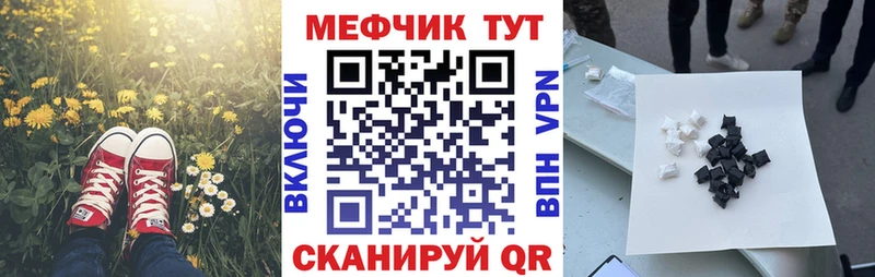 Мефедрон 4 MMC  Сенгилей 