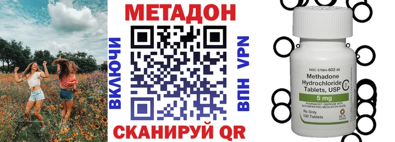 сайты даркнета состав Сенгилей Метадон белоснежный